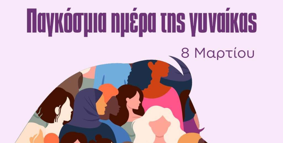 Μήνυμα Δημάρχου Ηρωικής Πόλεως Νάουσας Νίκου Κουτσογιάννη για την Παγκόσμια Ημέρα της Γυναίκας – 8 Μαρτίου 2026