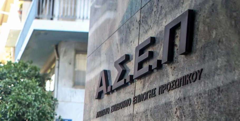 ΑΣΕΠ 2Κ/2026: 1.696 μόνιμες προσλήψεις στην Υγεία, πότε ξεκινούν οι αιτήσεις