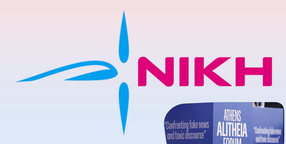 Η ΝΙΚΗ αποχωρεί από το Athens Alitheia Forum – Η αλήθεια δεν υπηρετεί την κυβερνητική προπαγάνδα