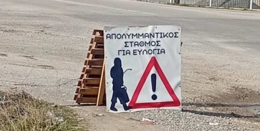 Να στηθούν άμεσα σωστοί απολυμαντικοί σταθμοί για την ευλογιά των αιγοπροβάτων, ζητά ο Αγροτοκτηνοτροφικός Σύλλογος Ανατολικής Εορδαίας