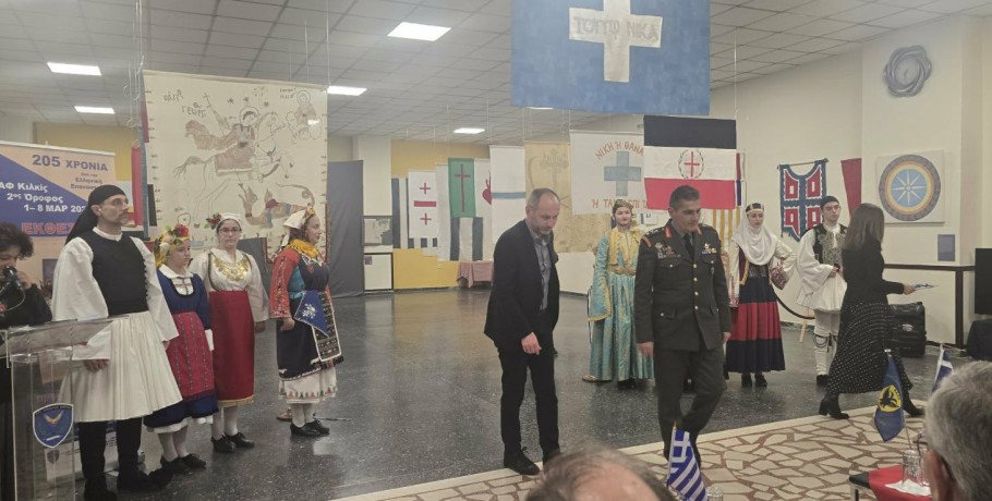 Δήμος Κιλκίς -Εγκαίνια περιοδεύουσας έκθεσης με σημαίες και λάβαρα της Επανάστασης  ﻿στη ΛΑΦ