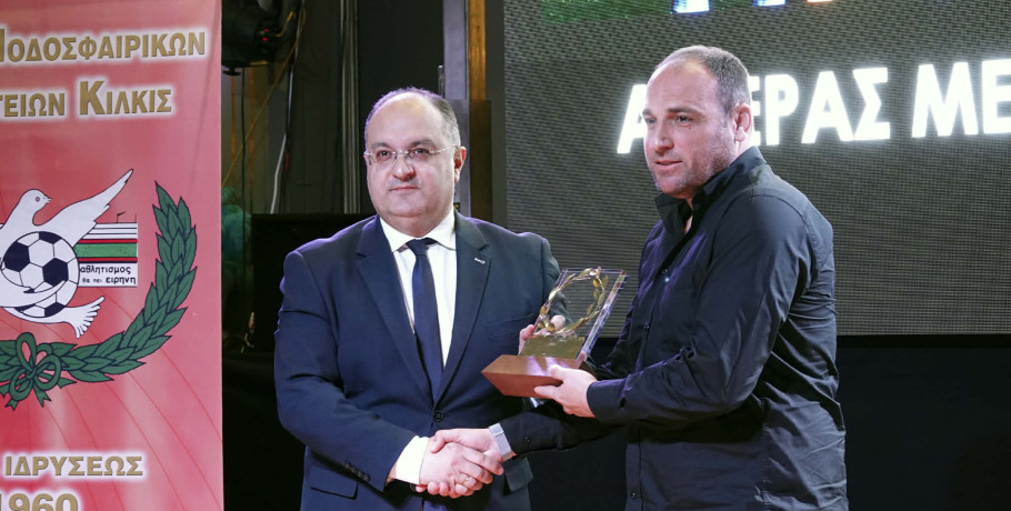 Στη γιορτή ποδοσφαίρου της ΕΠΣΚ ο Δήμαρχος Κιλκίς