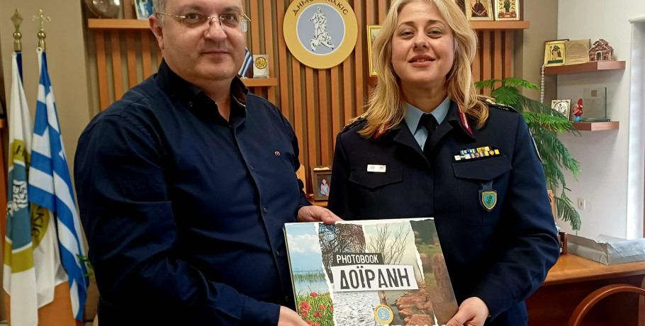 Εθιμοτυπική επίσκεψη Γενικής Περιφερειακής Αστυνομικής Διευθύντριας Κεντρικής Μακεδονίας στον Δήμαρχο Κιλκίς