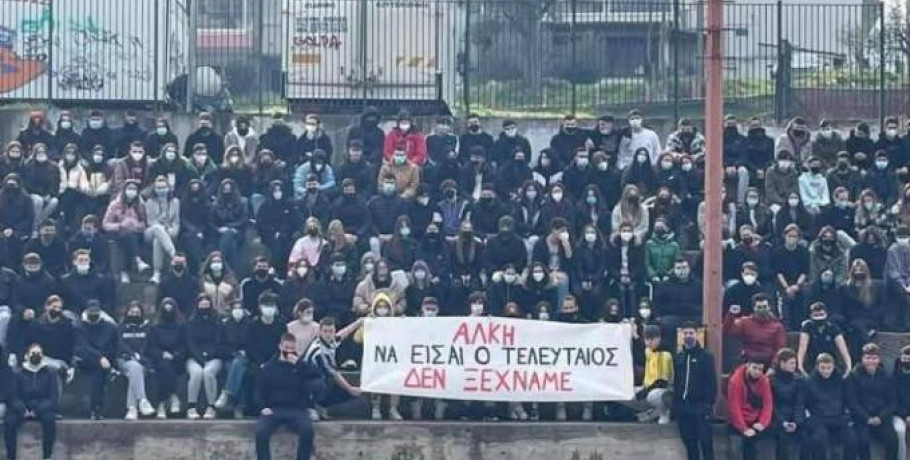 Ο Κλεομένης κρατούσε πανό για τον Άλκη πριν από 4 χρόνια - Τι δήλωσε ο καθηγητής του