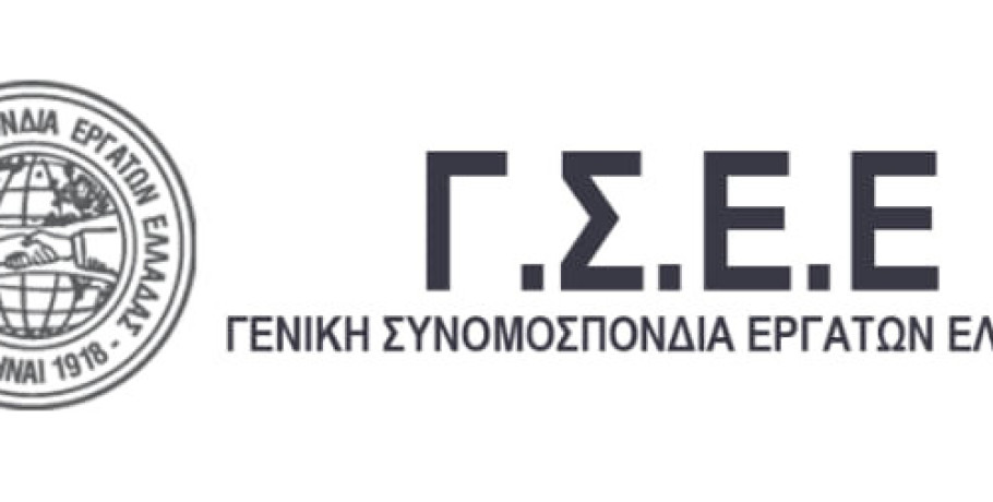 Άνω του 20% οι αυξήσεις στο χώρο των ζαχαρωδών με τη νέα ΣΣΕ- προϊόν της κοινωνικής συμφωνίας