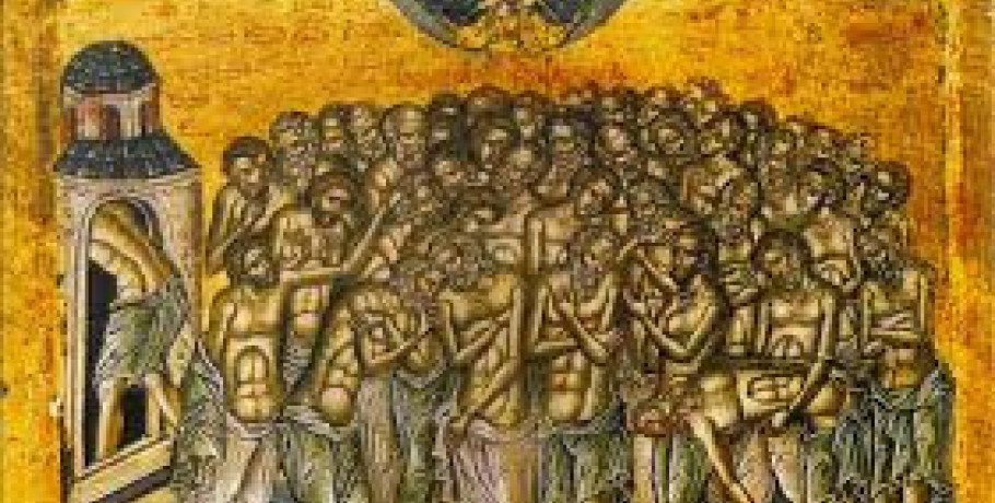 Ποιοι γιορτάζουν σήμερα 9 Μαρτίου