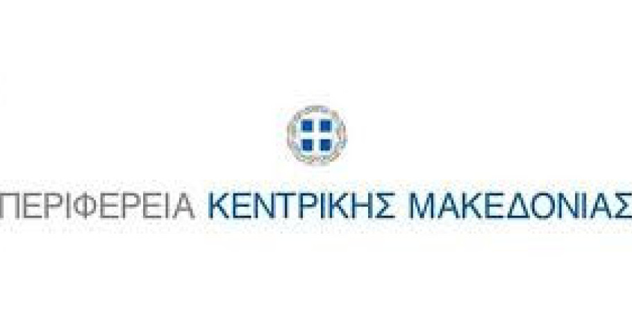 Η Περιφέρεια Κεντρικής Μακεδονίας αναβαθμίζει τις υποδομές πυροπροστασίας του νοσοκομείου «Γ. Γεννηματάς» της Θεσσαλονίκης