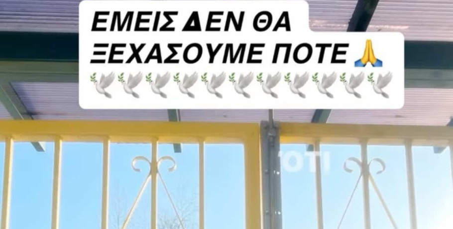 Τα Παιδιά Δεν Ξεχνούν. Το ΓΕΛ Κρύας Βρύσης Τιμά τη Μνήμη των Τεμπών