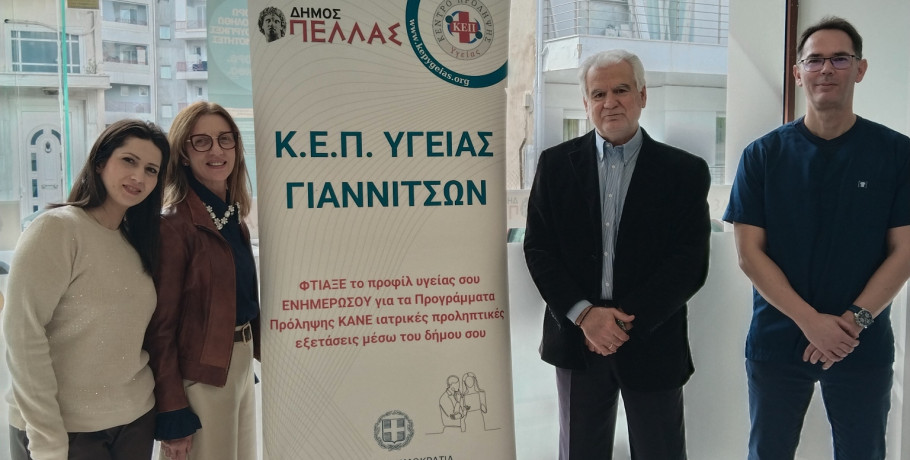 Δωρεάν προληπτικός έλεγχος για Ανεύρυσμα Κοιλιακής Αορτής πραγματοποιήθηκε  από τον Δήμο Πέλλας