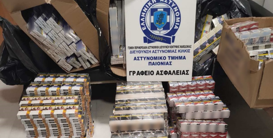 Απ' τα λαθραία τσιγάρα έως το ένα κιλό...τσιγαριλίκια!