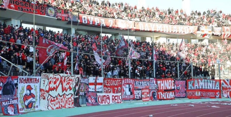 Απαγορεύεται η οργανωμένη μετακίνηση φιλάθλων της Π.Α.Ε. Ολυμπιακός στις Σέρρες