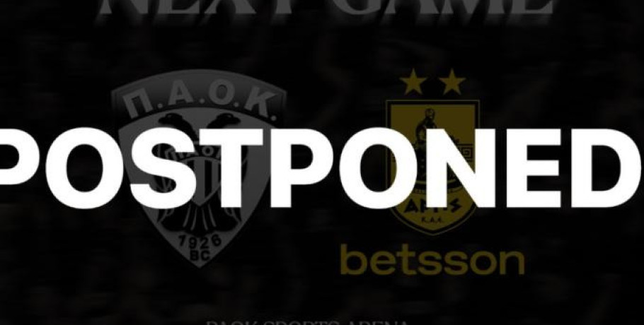 Οριστικό: Αναβλήθηκε το ΠΑΟΚ-Άρης Betsson