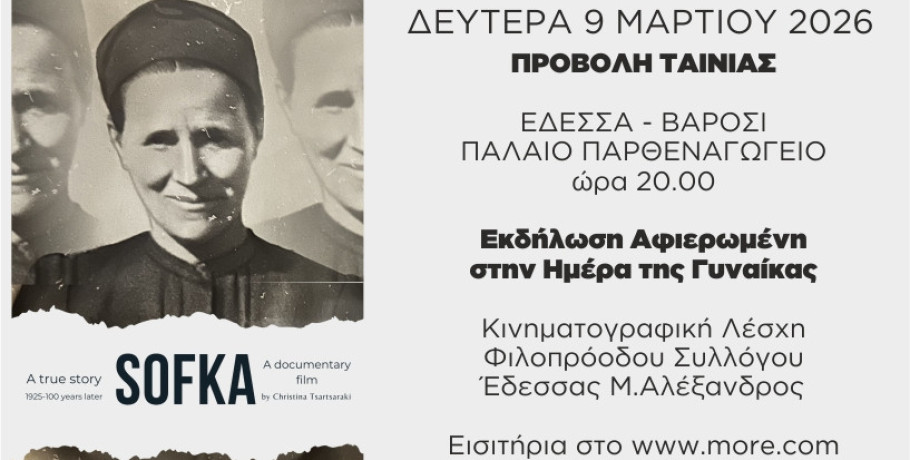 SOFKA -  Ο θρύλος μιας γυναίκας που πλήρωσε το τίμημα της εποχής της.