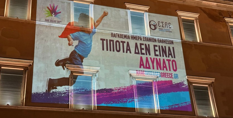 Παγκόσμια Ημέρα Σπάνιων Παθήσεων: Φωταγωγήθηκε το Μέγαρο της Βουλής των Ελλήνων