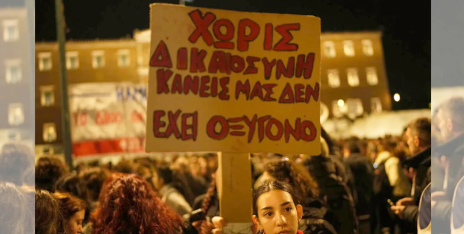 Τέμπη: Όλη η κοινωνία με το βλέμμα στη Δικαιοσύνη