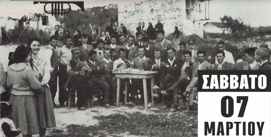 Γιαννιτσά/"Γκόνος Γιώτας" : Η Μνήμη που έγινε Παράδοση" στο Πνευματικό Κέντρο Γιαννιτσών