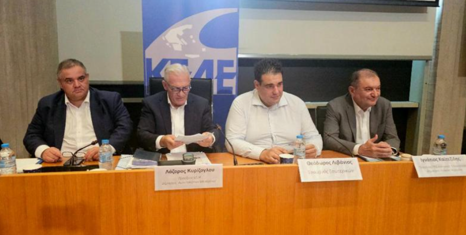 ΠΕΚΔΜ: Συνεδρίαση με τέσσερα σημαντικά θέματα