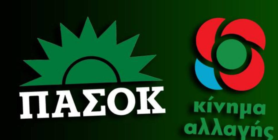 Πέλλα/ΠΑΣΟΚ: Τα εκλογικά κέντρα του Κινήματος στην Πέλλα