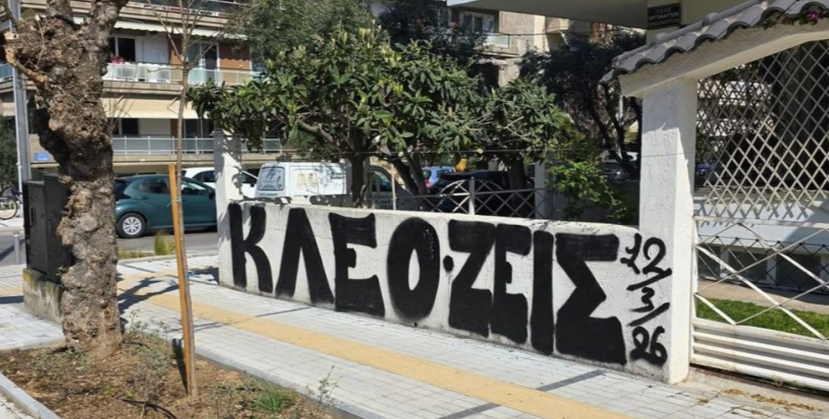 «Κλέο ζεις, για πάντα ΠΑΟΚτσής»: Θρήνος στην κηδεία του δολοφονημένου οπαδού του ΠΑΟΚ