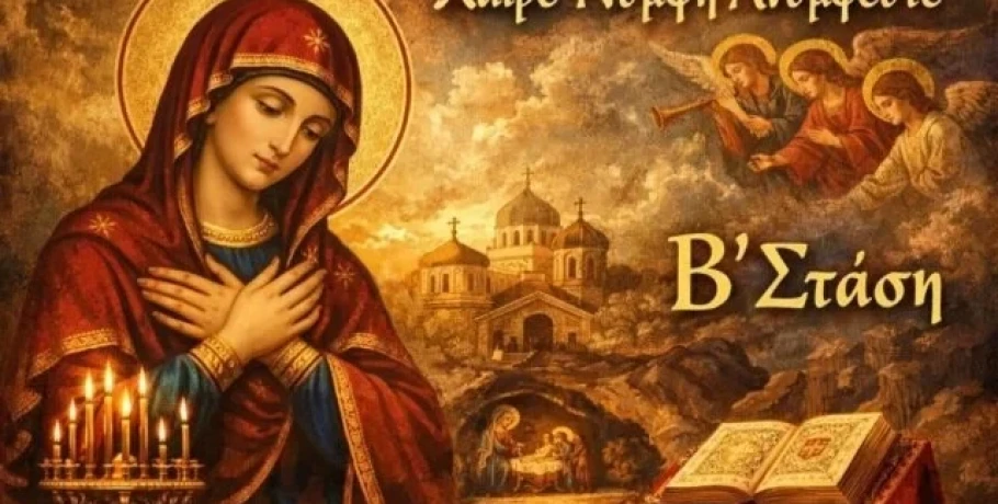 Σήμερα Β’ Χαιρετισμοί – Προσευχές στην Παναγία μας