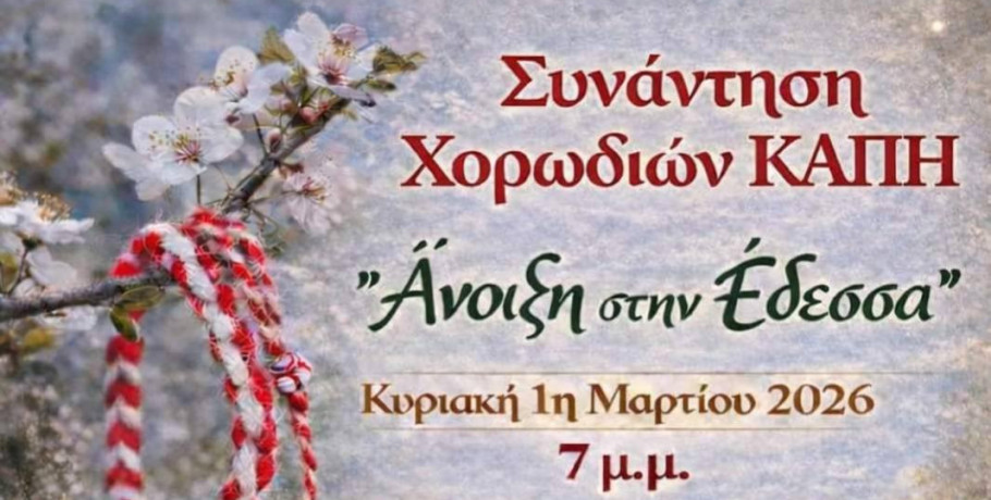 Συνάντηση Χορωδιών ΚΑΠΗ «Άνοιξη στην Έδεσσα»