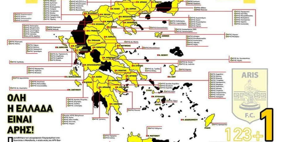10 ομάδες «ΑΡΗΣ» στον Νομό Πέλλας – Το όνομα που ενώνει την Ελλάδα