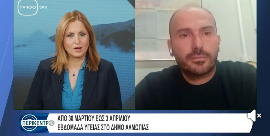 Στο επίκεντρο η «Εβδομάδα Υγείας» στον Δήμο Αλμωπίας