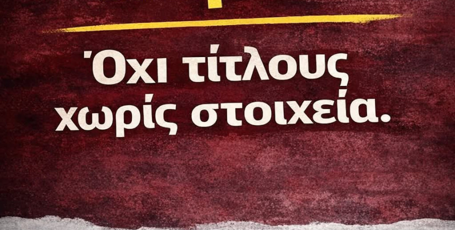 Μαρία Παπαδοπούλου: Οι Δημότες αξίζουν την αλήθεια