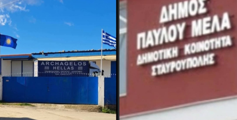 ARCHAGELOS HELLAS SIOPKAS GROUP POTATOES: Έμπρακτη στήριξη σε ευπαθείς ομάδες ενόψει Πάσχα