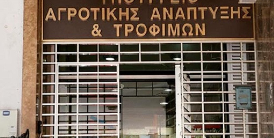 ΥΠΑΑΤ: Ευρωπαϊκή συνδρομή προς την Ελλάδα μέσω του Ευρωπαϊκού Μηχανισμού Πολιτικής Προστασίας για την αντιμετώπιση του αφθώδους πυρετού