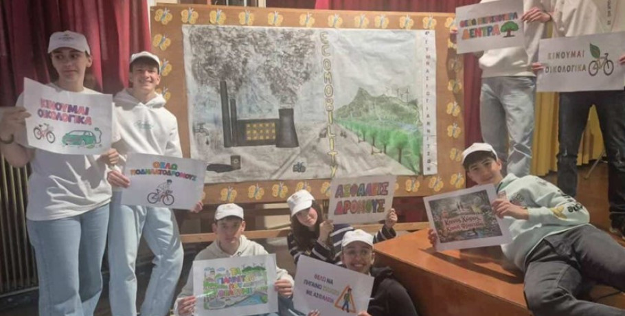 Οι μαθητές του 4ου Γυμνασίου Γιαννιτσών & ΣΔΕ Γιαννιτσών σχεδιάζουν το μέλλον της πόλης τους στο πλαίσιο της εκστρατείας ECOMOBILITY 2025-26