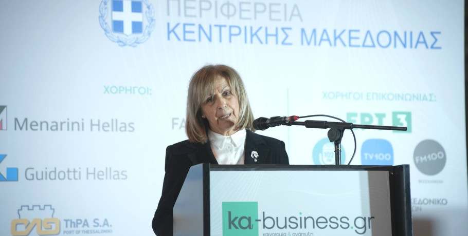 Στο επίκεντρο η βιώσιμη ανάπτυξη μέσω καινοτομίας στην Κεντρική Μακεδονία