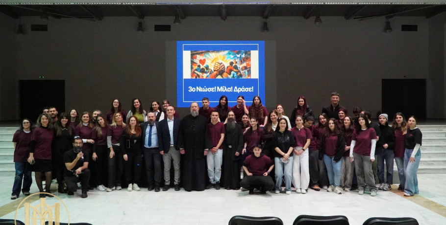 3η Βιωματική Δράση «ΝΙΩΣΕ, ΜΙΛΑ, ΔΡΑΣΕ»