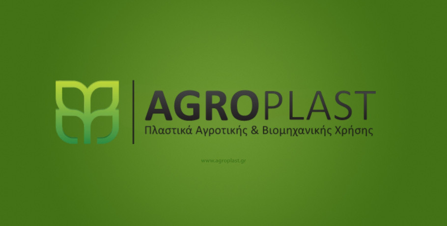 Θέση εργασίας πλήρους απασχόλησης στην εταιρεία AGROPLAST