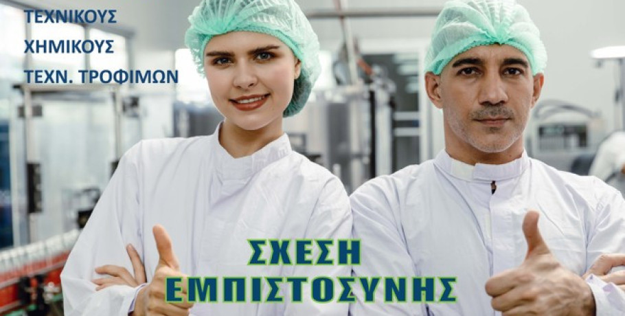 Θέσεις εργασίας στην πιο σύγχρονη βιομηχανία επεξεργασίας φρούτων και λαχανικών ΑΣΠΙΣ Α.Ε.