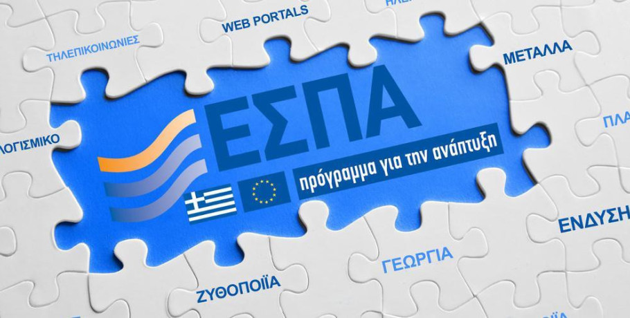 ΕΣΠΑ 2021-2027: Η Ελλάδα πέτυχε ανακατεύθυνση πόρων ύψους 2,13 δισ. ευρώ - Μέχρι 95% η επιδότηση για ανακαίνιση παλαιών ιδιωτικών κατοικιών