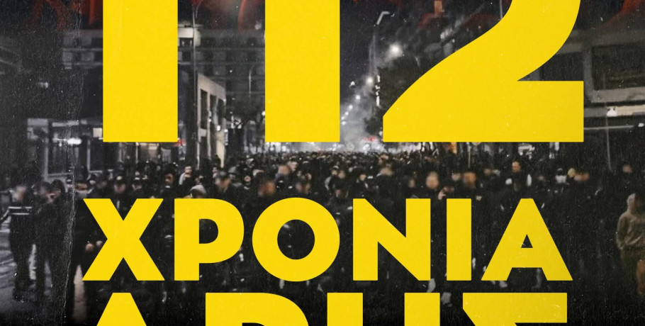 Super 3: Ο Άρης Είναι μνήμη, αγώνας και πίστη.