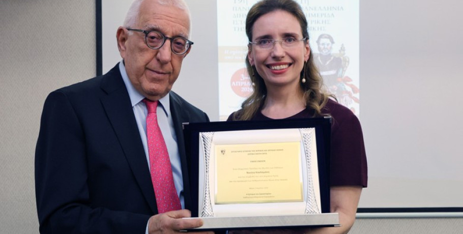 Βράβευση του Προέδρου της Βουλής των Ελλήνων από το Εργαστήριο Ιστορίας της Ιατρικής και Ιατρικής Ηθικής της Ιατρικής Σχολής ΕΚΠΑ