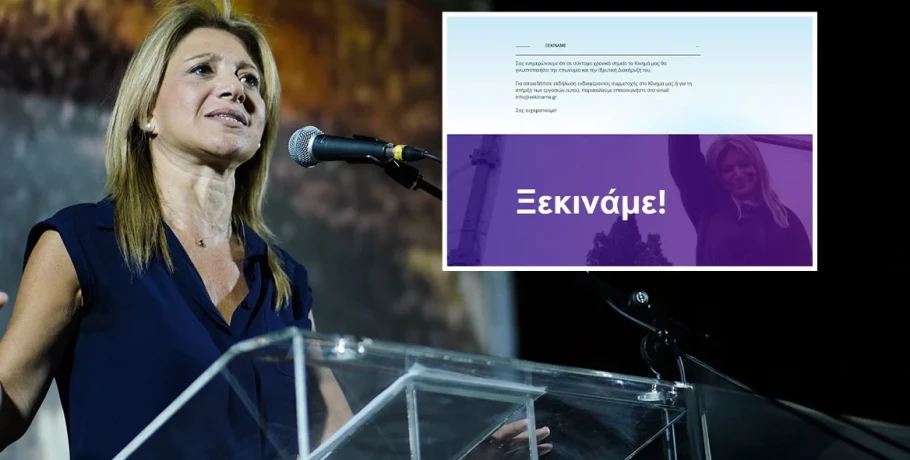 «Ξεκινάμε» - Η Μαρία Καρυστιανού ανακοίνωσε το κόμμα της, την ημέρα των γενεθλίων της κόρης της που χάθηκε στα Τέμπη