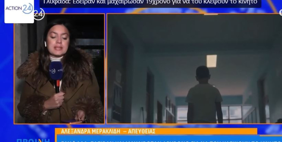 Mαχαίρωσαν 19χρονο στη Γλυφάδα για να του κλέψουν το κινητό