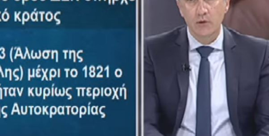 Θεοφάνης Μαλκίδης -Tα οικονομικά της Επανάστασης του 1821