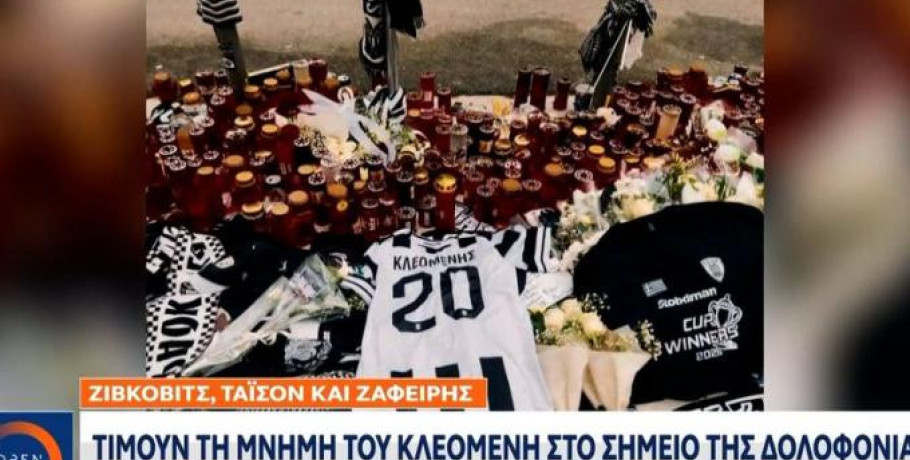 Δολοφονία Κλεομένη: «Όταν δείτε με ποιους επικοινωνούσε ο δράστης θα μείνετε άφωνοι» (vid)