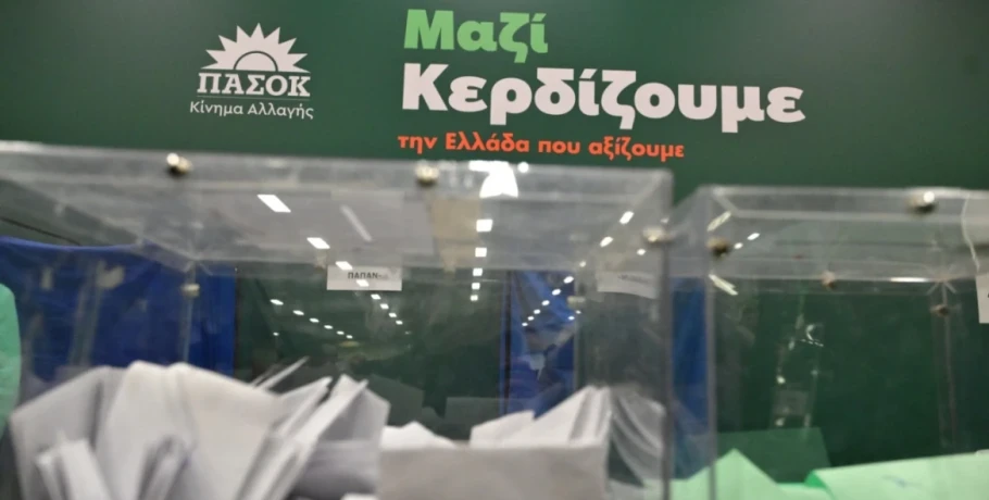 ΠΑΣΟΚ: Ποιοι εκλέγονται στην πρώτη δεκάδα της νέας Κεντρικής Επιτροπής