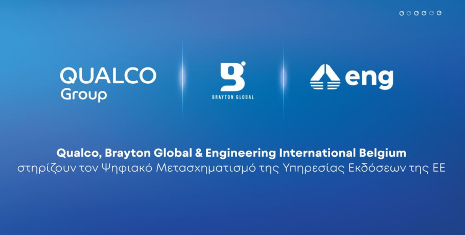 Qualco, Brayton Global & Engineering International Belgium στηρίζουν τον Ψηφιακό Μετασχηματισμό της Υπηρεσίας Εκδόσεων της ΕΕ