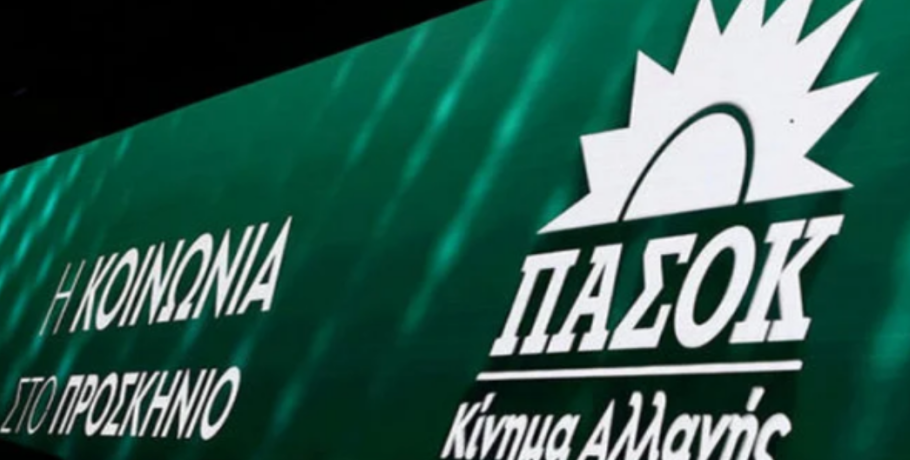 ΠΑΣΟΚ/Πέλλα: Τα αποτελέσματα (προσωρινά) των συνέδρων στους 4 Δήμους