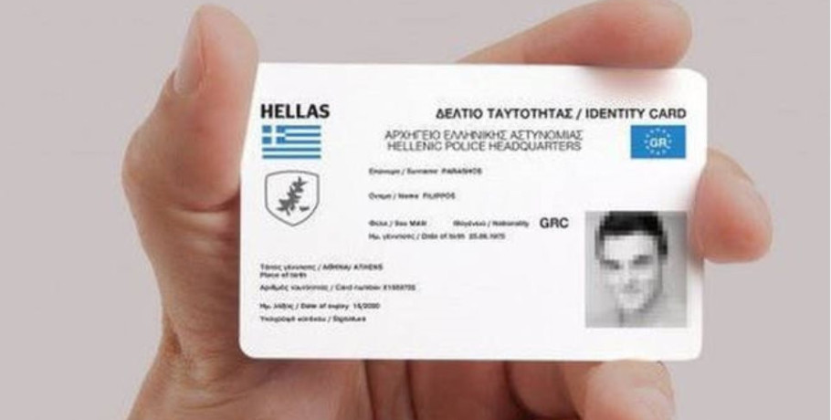 Νέες ταυτότητες: Τελευταία ευκαιρία - Πότε λήγει η προθεσμία ανανέωσης