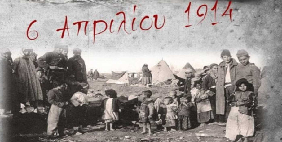 Πρόσκληση - Πρόγραμμα εκδηλώσεων μνήμης της 6ης Απριλίου, Ημέρας Θρακικού Ελληνισμού