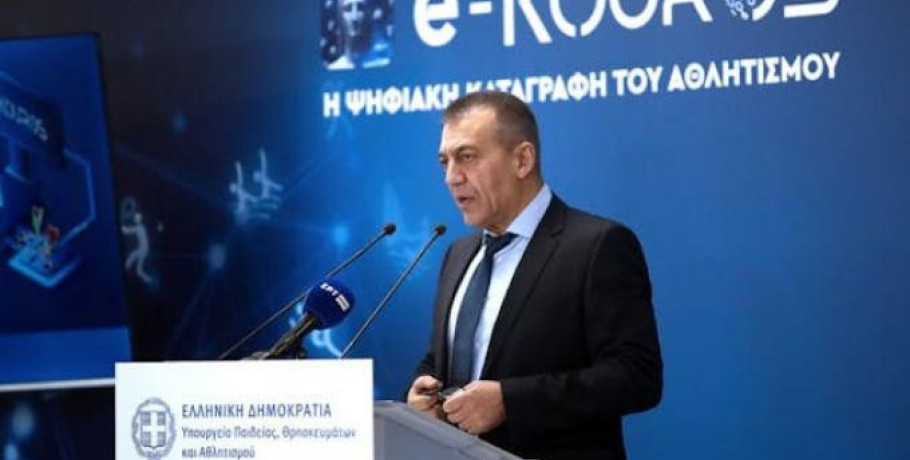 Καταβλήθηκαν 80 εκατ. ευρώ σε ερασιτεχνικό και επαγγελματικό αθλητισμό από το στοίχημα - 25 εκατ. στη Super League, 5 εκατ. στην GBL