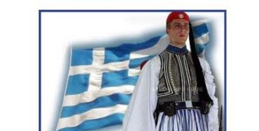 Δήμος  Παιονίας - 85η Επέτειος της Μάχης των Ευζώνων