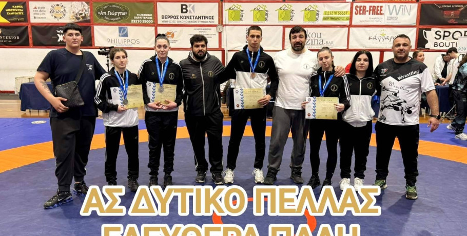 Α.Σ. Δυτικού Πέλλας: Επιστροφή από το Πανελλήνιο Πρωτάθλημα με 4 μετάλλια!